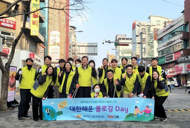 SM그룹 대한해운, 플로깅 DAY 개최…ESG 경영 실천