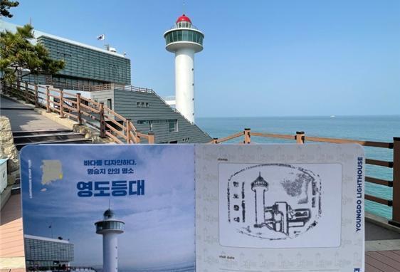 해수부, 2026년 새해 맞아 도장찍기 여행용 '등대여권' 새롭게 출시