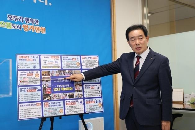 송기섭 진천군수, 투자유치 15조원 달성 등 10년 군정 성과 발표