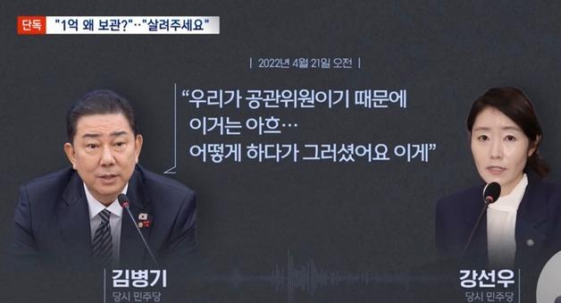 한동훈 "같은 1억도 건진보다 김병기 강선우가 100배 나빠"