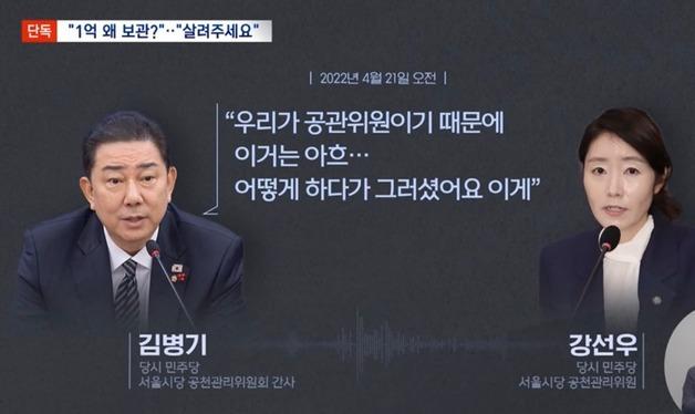 한동훈 "같은 1억도 건진보다 김병기 강선우가 100배 나빠"
