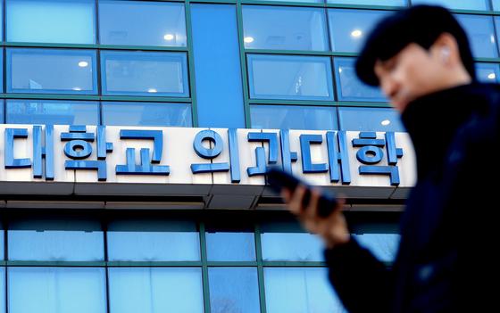 교육부 "'보정심'서 의대정원 확정돼야, 의대 신설 등 논의 가능"