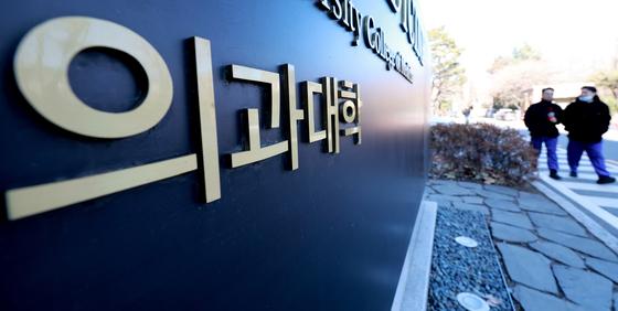 의대 '단기유학' 꼼수 차단…중학교부터 광역권 졸업해야