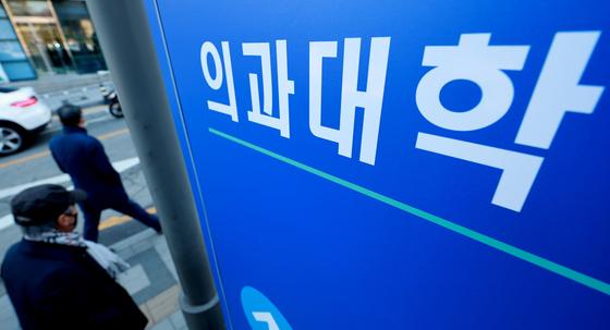 2030년 '신설의대' 정부 선택은…전남·인천·경북·전북 '각축'