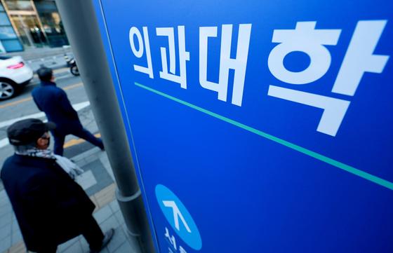 2030년 '신설의대' 정부 선택은…전남·인천·경북·전북 '각축'