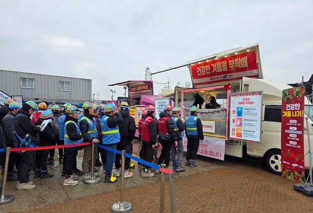 K2 Safety, 삼성물산과 함께 혹한기 안전 캠페인 진행 