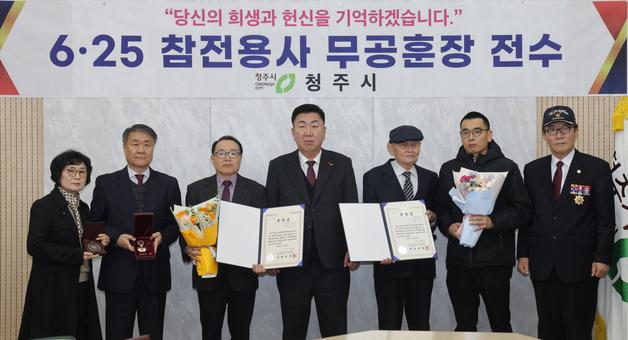 청주시, 6·25전쟁 참전용사 화랑무공훈장 전수