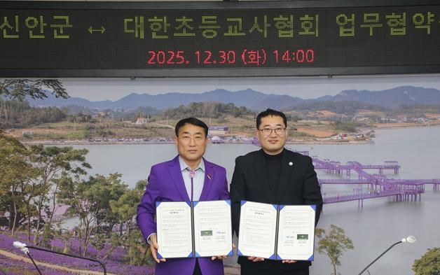 신안군·초등교사협회 "생태·문화 교육 콘텐츠 활용"