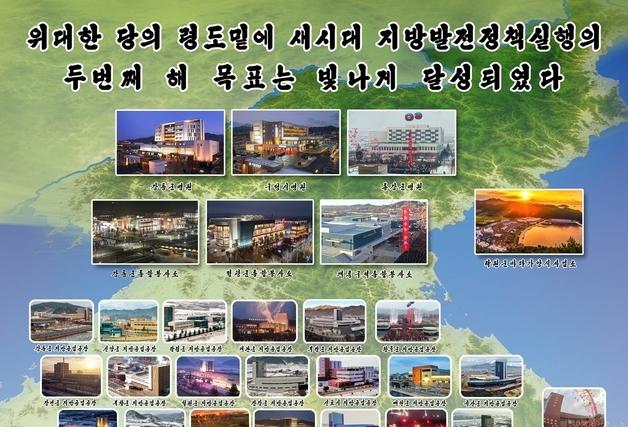 北 "올해는 준공의 해"…전국 병원·공장 건설 성과 과시[데일리 북한]