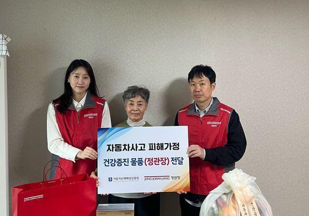 KGC인삼공사, 자동차사고 피해자 3000명에 연말 온정 전해