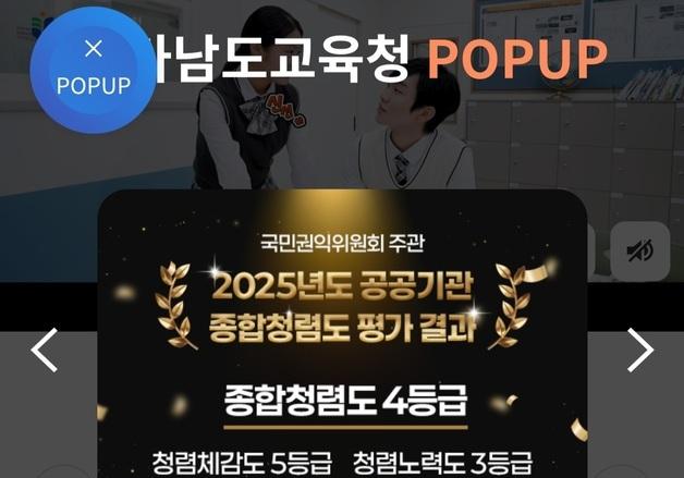 청렴도 꼴찌인데 이미지는 '수상' 수준…전남교육청, 황당한 '황금 가지' 치장