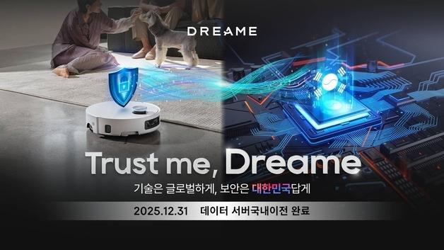 드리미, 韓사용자 데이터 국내 이전…"中 본사 접근 제한"