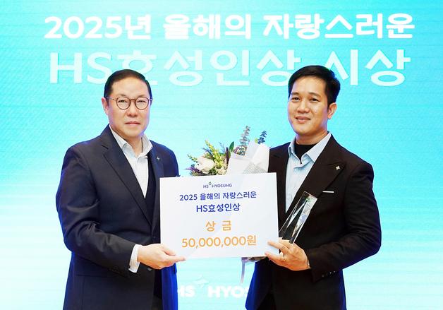2025 자랑스러운 HS효성인, 베트남 응우옌 호앙 푹 부장 선정