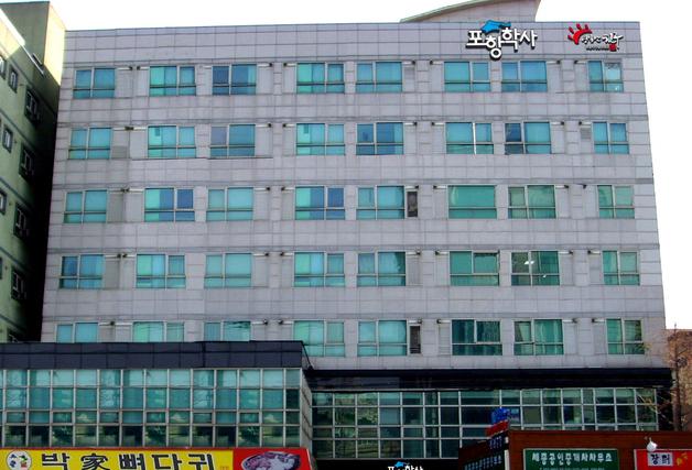 포항시장학회, 내년 서울학사 입사생 149명 선발