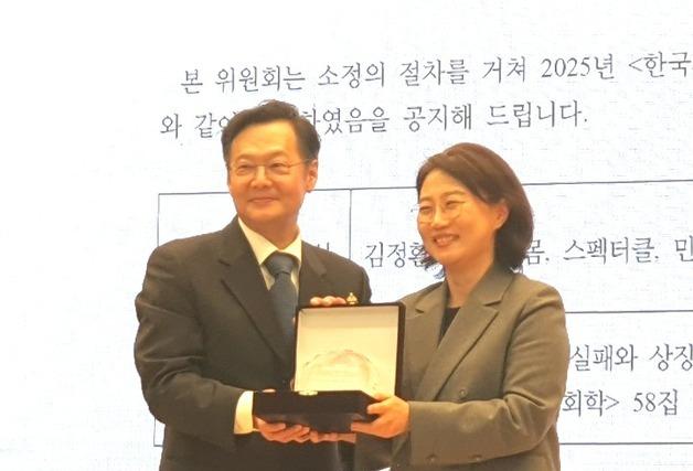 조은주 전북대 교수, 한국사회학회 학술논문상 수상