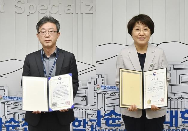 화순전남대병원 정찬영·정미경 팀장, 장관 표창 
