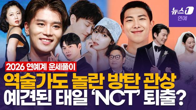  "NCT 출신 태일(TAEIL), 독특한 이마"…BTS 흐름 이끄는 RM 관상은?