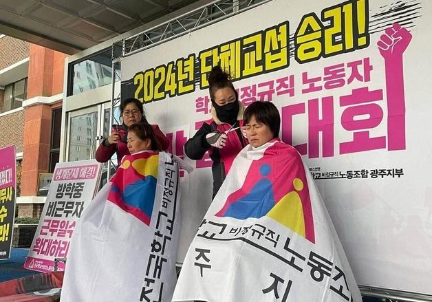 "방학 중 유급 근무일수 확대하라" 광주 학비노조 릴레이 삭발