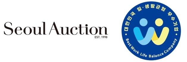서울옥션, '2025년 대한민국 일·생활 균형 우수기업' 선정