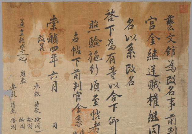 국립중앙도서관, '안동김씨 문고' 설치…고문헌 603책 기증받았다