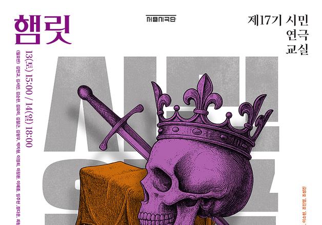 '시민 배우' 28인의 연극 도전…세종문화회관 '시민연극교실' 발표회