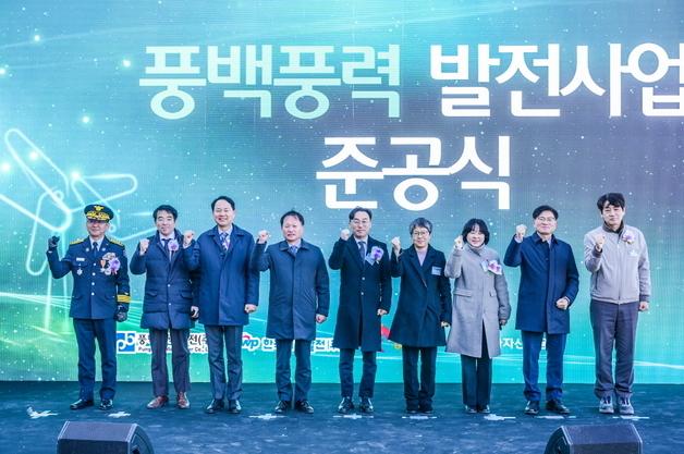 SK이터닉스, 75MW 규모 풍백 육상풍력 발전단지 준공