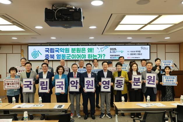 '국립국악원 영동분원' 건립 조사용역비 확보…공식절차 첫 발 