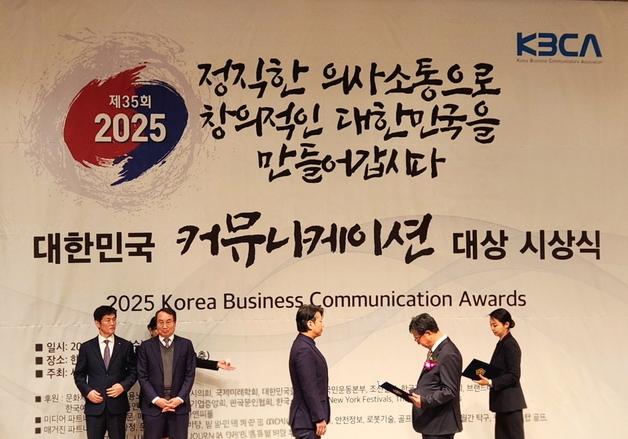 고양시, 지자체 최초 13년 연속 '대한민국 커뮤니케이션 대상' 수상