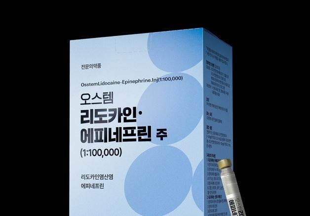 오스템임플란트, 자체 개발 국소마취제 '오스템리도카인' 출시