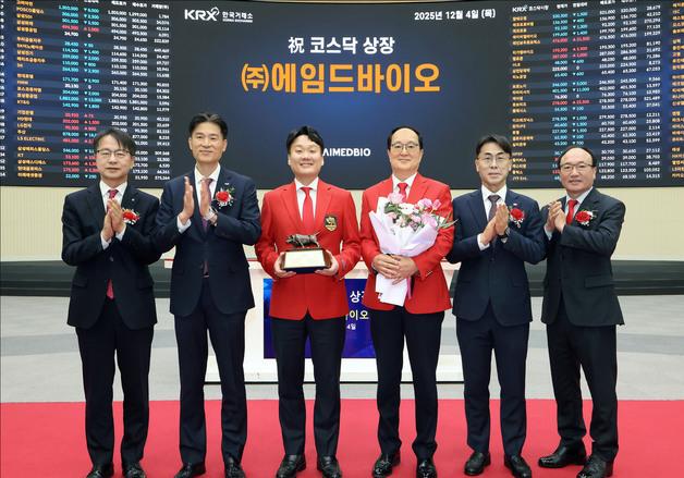 에임드바이오 '따따블' 이어 상한가…상장 이틀만에 코스닥 17위[핫종목]