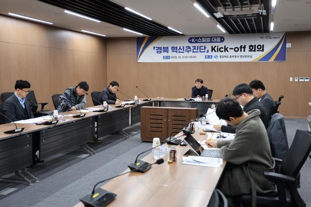 경북도, ‘K-스틸 혁신추진단’ 출범…철강 위기 대응 본격화