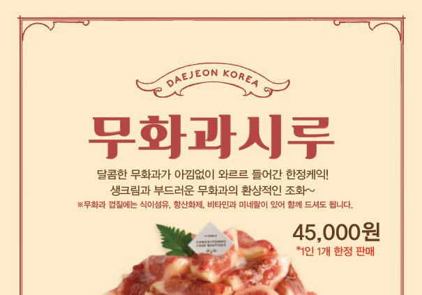 '영암몰' 10월까지 매출 54억…전년 대비 300％ 신장