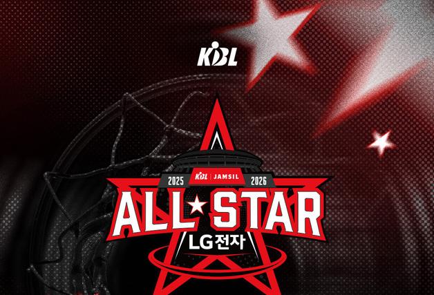 프로농구 별을 뽑자…올스타전 팬 투표 17일까지 진행