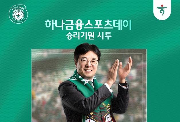 'K리그1 준우승' 황선홍 감독, 8일 WKBL 하나은행-신한은행전 시투