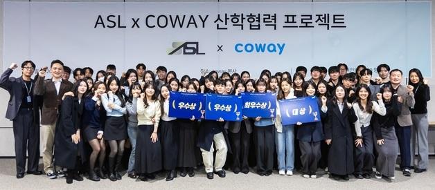 "참신한 대학생 아이디어 발굴"…코웨이 산학협력 프로젝트 진행