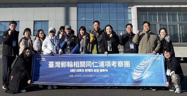 포항시, 대만 여행사 초청 팸투어…"크루즈 기항지 유치 총력"