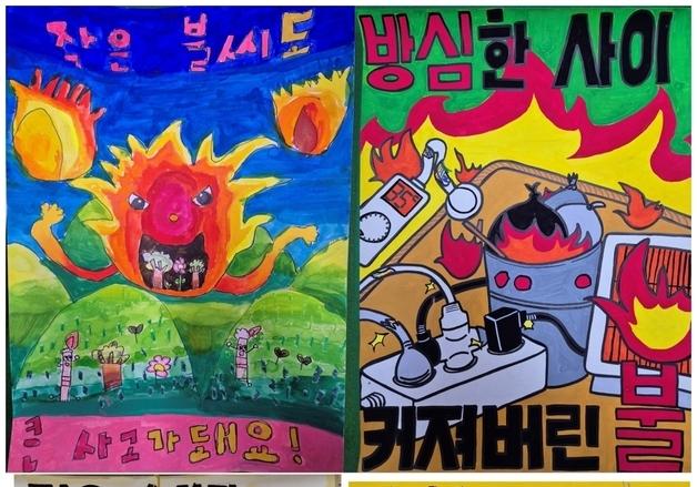 증평·진천소방서, 어린이 불조심 포스터 공모전 우수작 선정