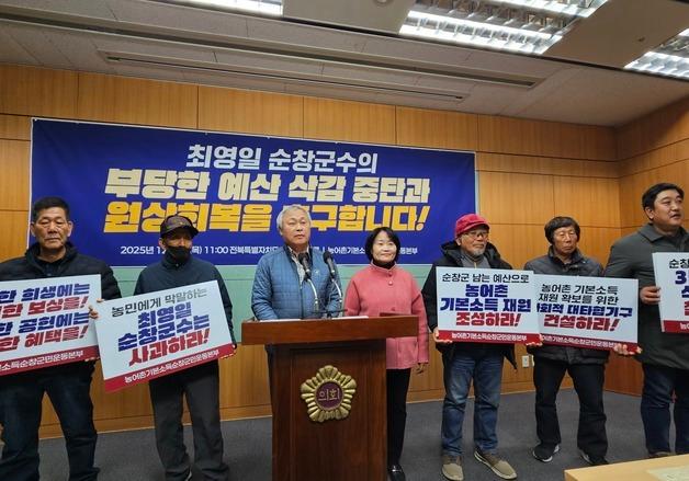 기본소득 시범사업 선정된 순창군, 중복 지원 요구에 '난감'