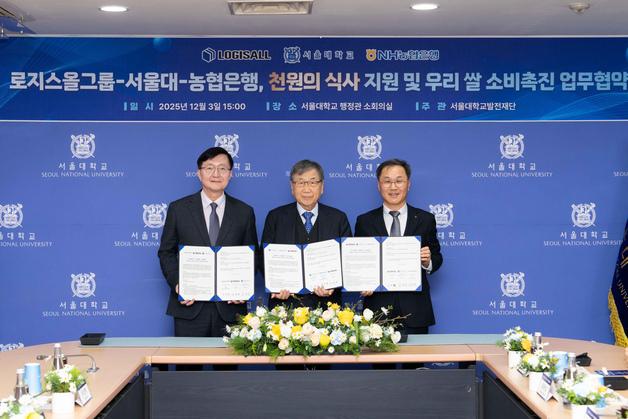 서병륜 로지스올그룹 회장, 서울대 '천원의 식사'에 1억원 기부