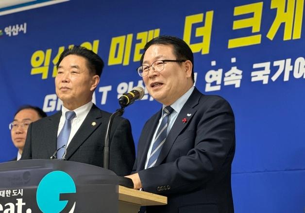 익산시 3년 연속 국가예산 1조 시대 연다…내년 1조 566억 원 확보