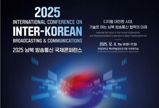 "北 대학 챗GPT 활용…주민 4명 중 1명 휴대폰 보유"