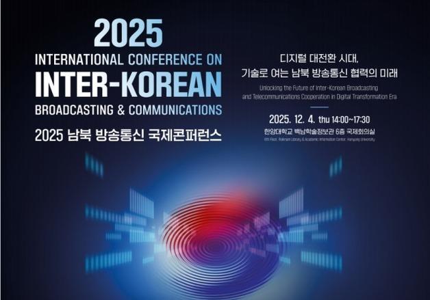 "北 대학 챗GPT 활용…주민 4명 중 1명 휴대폰 보유"