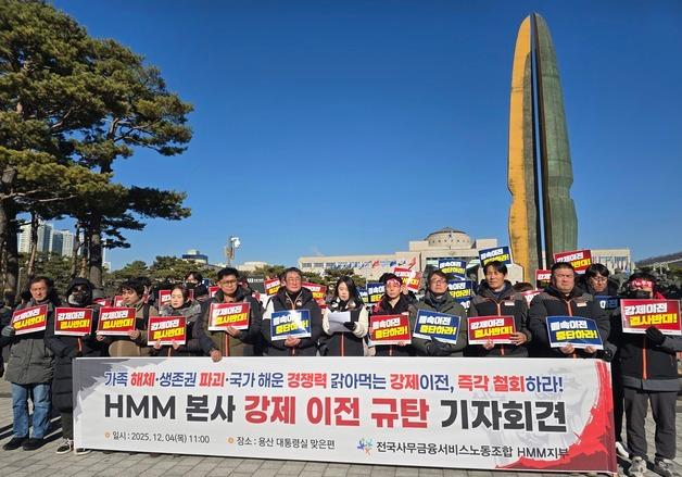 "가족이 함께 살 수 있게"…HMM 직원 7살 딸, 산타에 편지 왜?