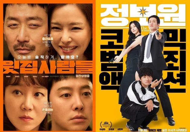 '윗집사람들'·'정보원', 개봉 첫날 '주토피아2' 위력 속 韓 영화 존재감 