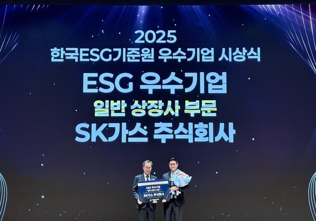 SK가스, KCGS '2025년 ESG 우수기업' 수상…통합 'A+' 획득