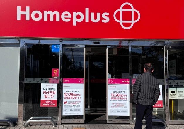 "대책 없이 버려져…" 홈플러스 울산 북구점 폐점 뒤 남겨진 사람들