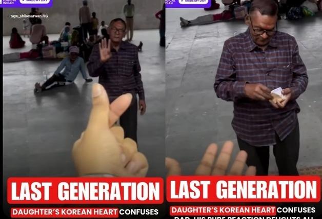 K-하트가 낳은 뭉클한 오해…딸에게 현금 건넨 인도 아버지 화제