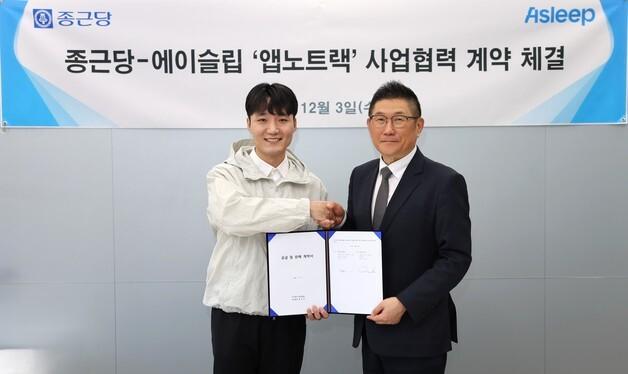 종근당, 에이슬립과 디지털 수면무호흡 진단보조기기 '앱노트랙' 공동 판매