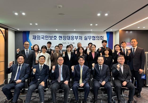 외교부, 하반기 '재외국민보호 현장대응부처 실무협의회' 개최