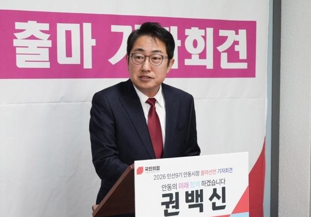 권백신 전 코레일관광개발 대표 "안동시장 출마"